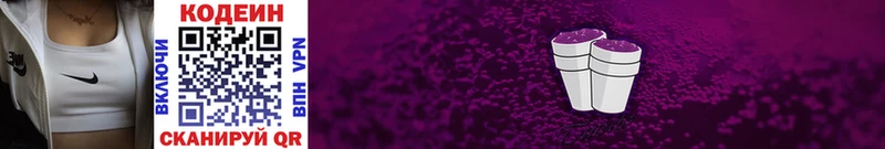 omg   маркетплейс состав  Кодеин Purple Drank  Поронайск 