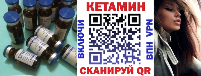 Кетамин VHQ  Поронайск 