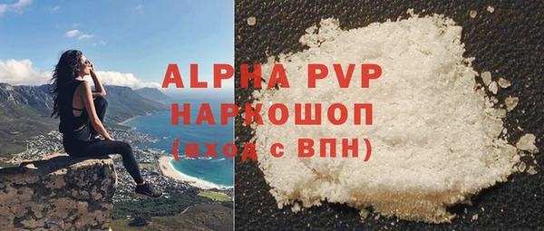 ALPHA PVP Долгопрудный