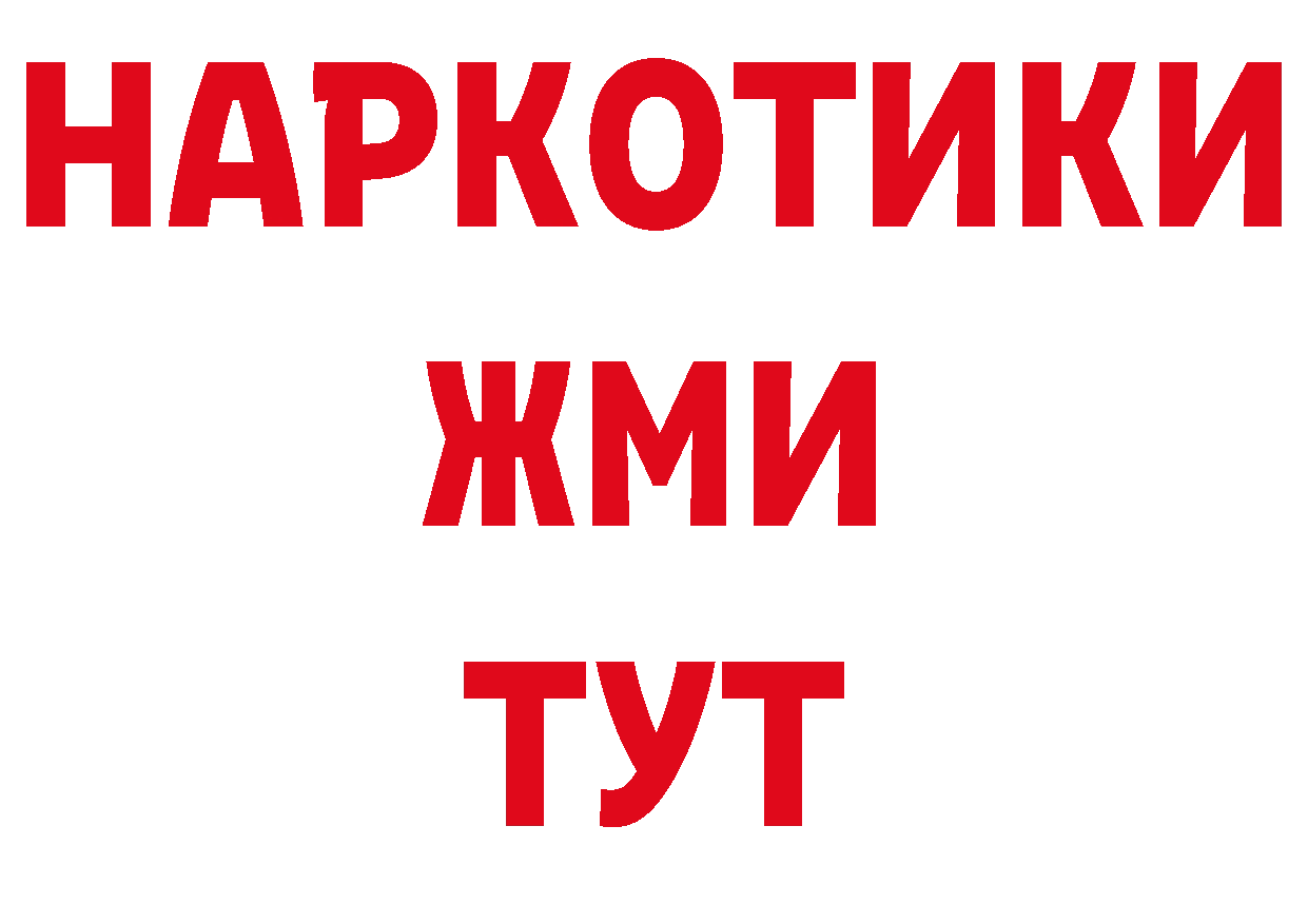 ГАШ гарик рабочий сайт сайты даркнета гидра Поронайск